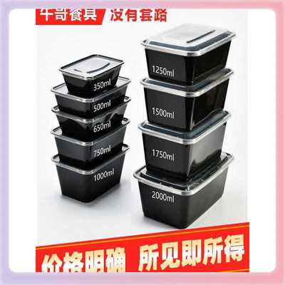 3YK黑色加厚一次性快餐盒1000ml长方形打包外卖便当饭碗2000ml烧