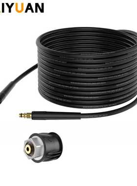 新款压力清洗机软管凯驰K2K3K4K5K7系列清洗机高压水管出水接头