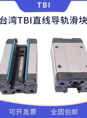 TRH20VN直线导轨 TRH20VN滑块 TBI直线导轨TBI滑块天津TRH20VN