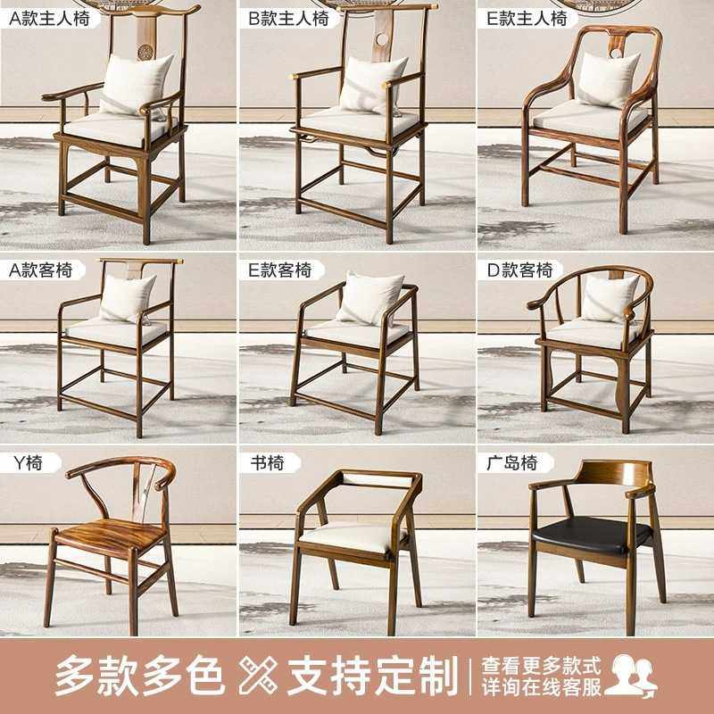 实木主人椅高背椅子泡茶椅官帽椅太师椅电脑书椅餐椅靠背牛角椅