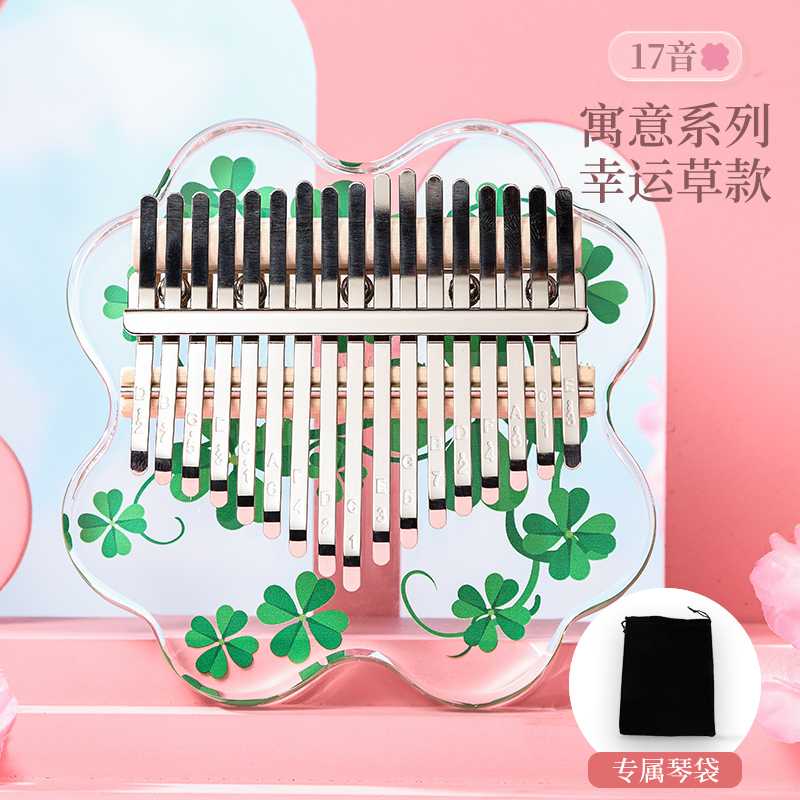 华蜀拇指琴女生卡林巴琴21音水晶手指钢琴乐器初学者17音儿云
