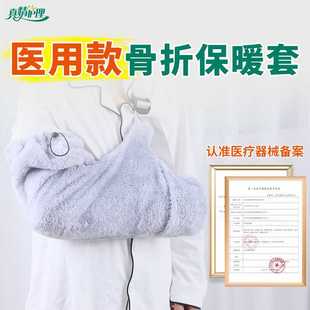 真情护理老人前臂骨折保暖手套固定带术后骨科病人绑带亚马逊跨境