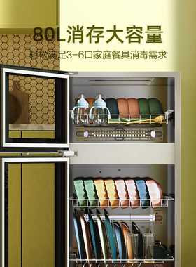 comfee消毒柜家用 立式 消毒碗柜 消毒柜碗筷厨房餐具 80JL03
