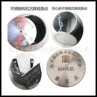 优质301不锈钢沉降观测标志点保护盒 位移监测保护盖水准点防护箱