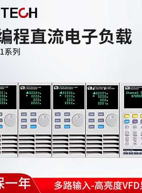 ITECH艾德克斯IT8733B多路输入可编程直流电子负载IT8722B/IT8731