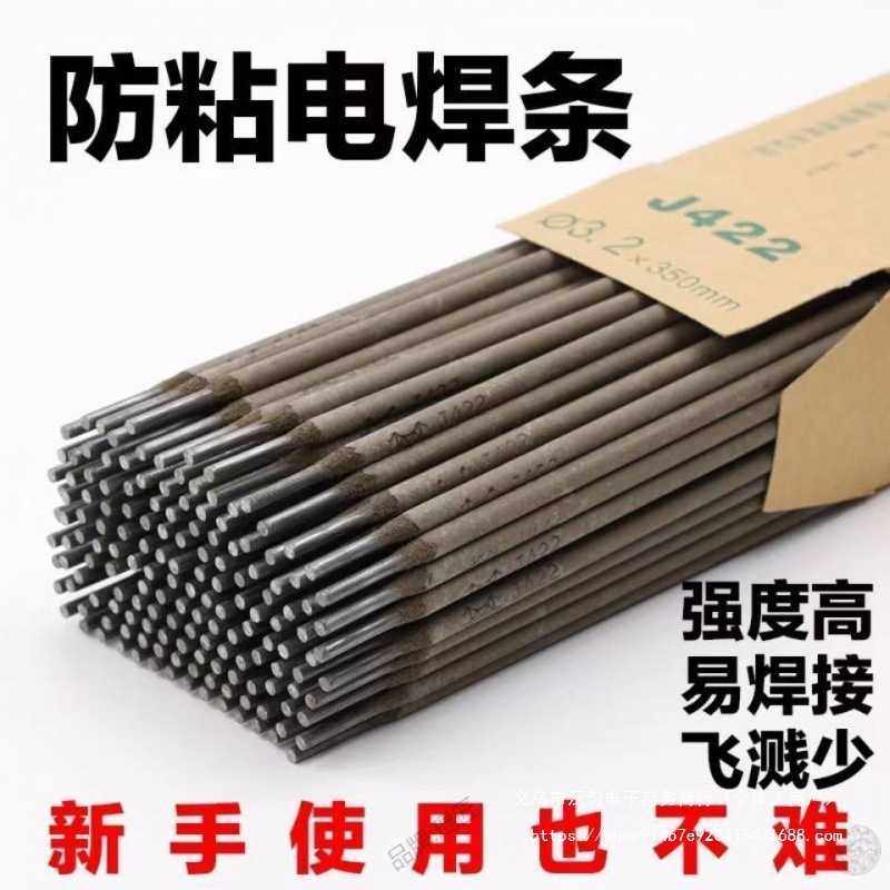 电焊条.. .碳钢焊条普通家用小型焊机焊条焊铁焊条中国其他,玩具/童车/益智/积木/模型,垂直悬浮玩具,淘宝优惠券,粉丝福利购,淘宝优惠卷