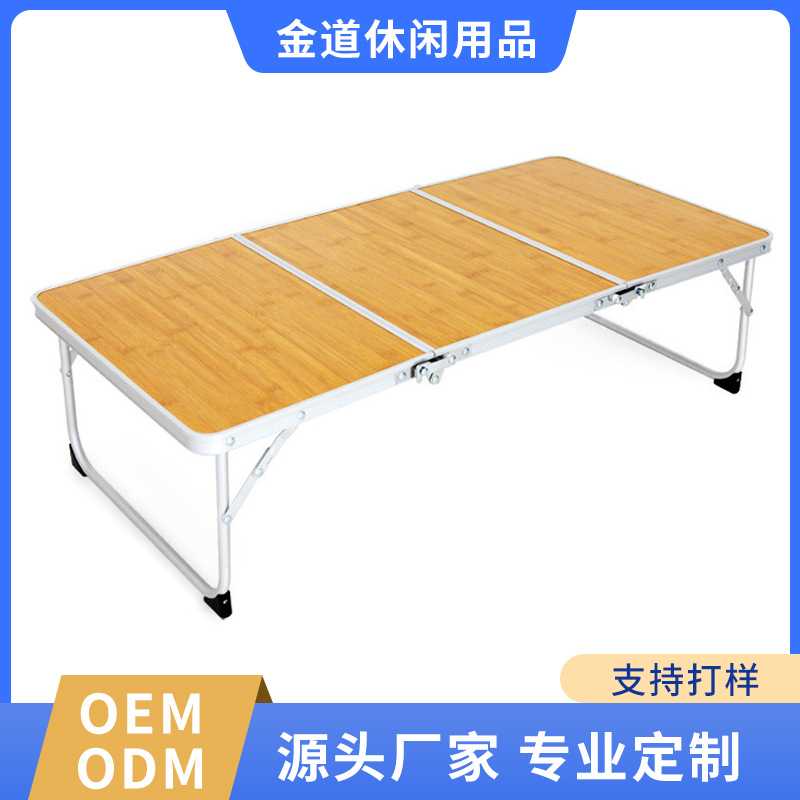 定制迷你铝合金折叠桌多功能户外儿童野餐桌便携式室内外烧烤桌椅