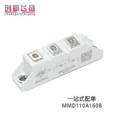 MMD110A160B MMD90A160B全新原装电力半导体IGBT功率模块