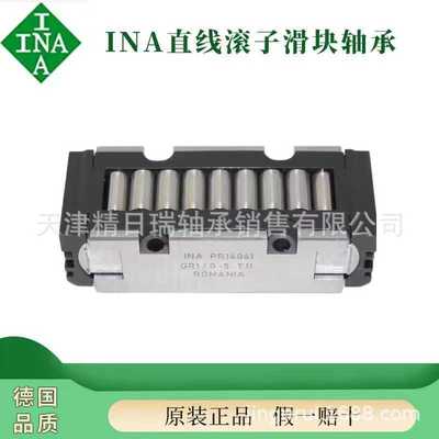 INA滚子滚动块 PR14032 PR14044 PR14061 PR14089 PR14135 14182