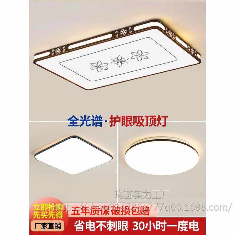 2025新款客厅大灯led吸顶灯饰家用主卧室吊灯具现代简约大气