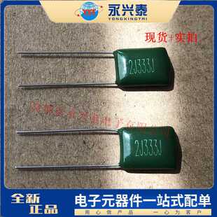 2J333J  CL11涤纶电容  0.033UF 33NF 630V 直插薄膜电容器 绿色