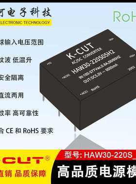 HAW30_S,D-H2 AC-DC开关电源 30W隔离电源模块220V转5V12V15V24V