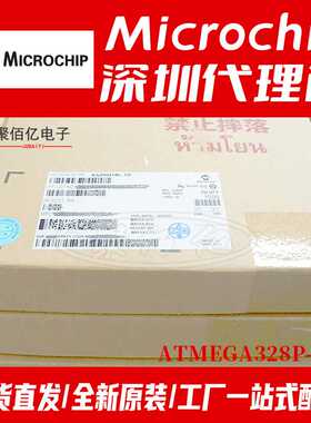 全新原装 ATMEGA328P-AU TQFP32 封装 丝印MEGA328P 现货直发