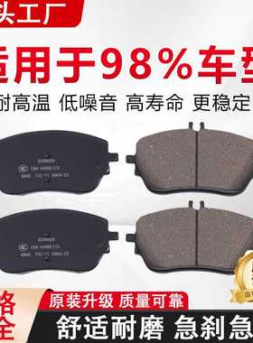 适配长安CS75PLUS星途瑶光前刹车片S301066-1011 3501280-M04