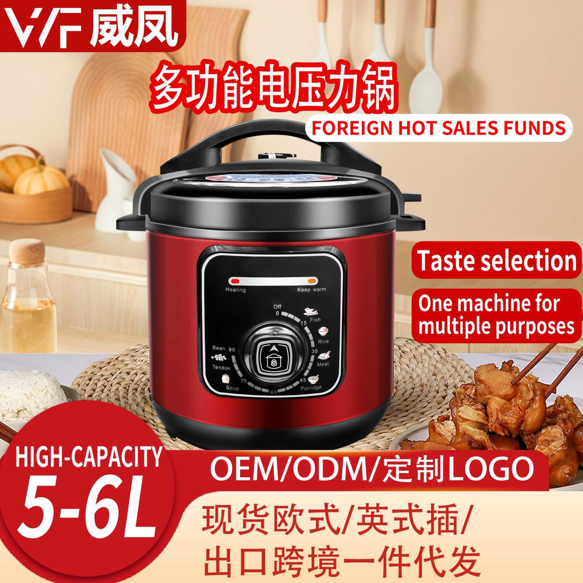 现货外贸英文出口电压力锅Pressure cooker跨境电商6升英规欧规