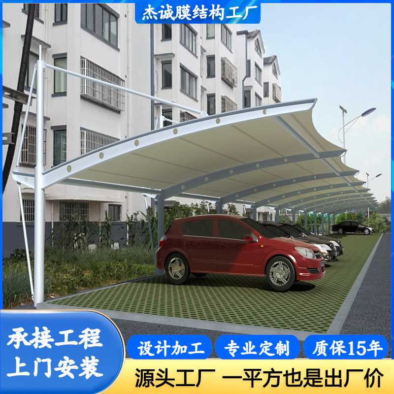 膜结构汽车停车棚 户外张拉膜景观遮阳蓬 汽车遮阳棚雨充电桩棚