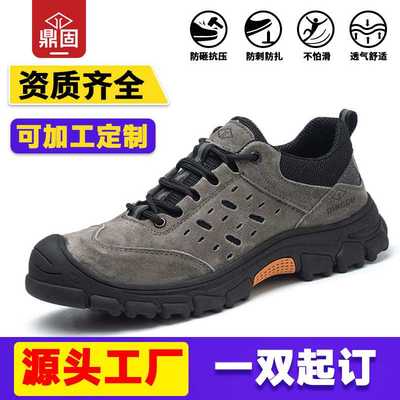 跨境加工定制劳保鞋男士防砸防刺穿耐磨钢包头工作工装鞋工厂