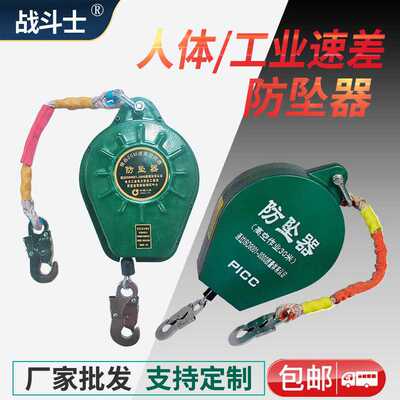 速差式人体自控防坠器Fall Arrest Device20米缓降器工业防坠器2T