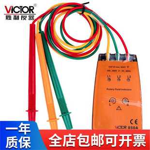 胜利VICTOR   VC850/VC850A 三相交流电相序表 相序仪 相序表