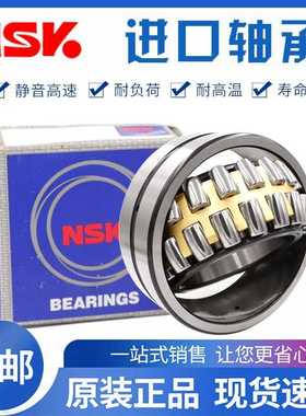 进口NSK23038 23040 23044 23048调心滚子轴承CC CA CAME4 CDE4