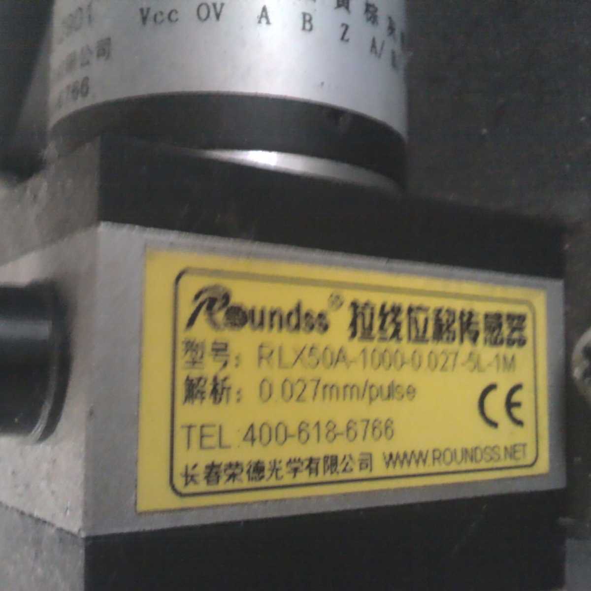 原装RLX50A-1000-0.027-5L-1M荣德拉线编码器 拉线位移传感器
