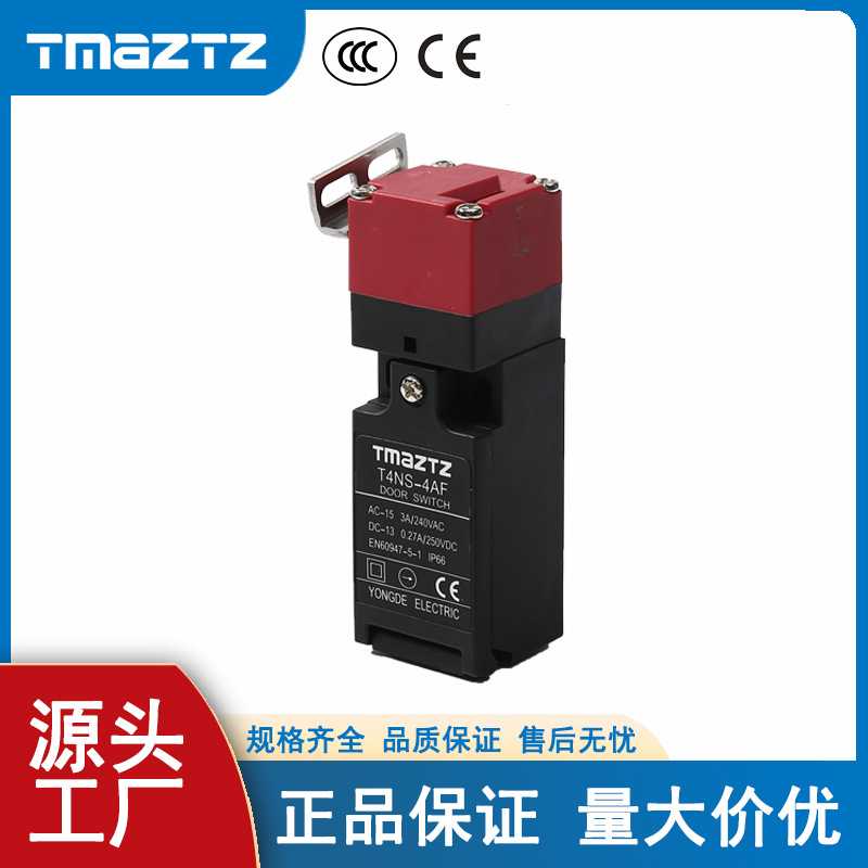 T4NS安全门开关T4NS-4AF机床门磁门锁开关机械设备磁性开关