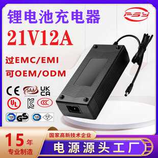 SAA charger 21V12A充电器3C ion battery PSE UL认证5s
