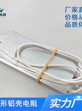 梯形铝壳电阻1000W 2000W 3000W 4000W 5000W 6000W 8000W 10RJ