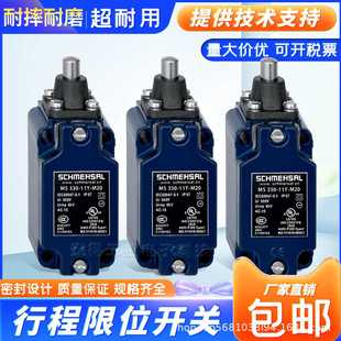 RMS M3K 施 M20 11Y 330 1366 赛行程限位开关MR330