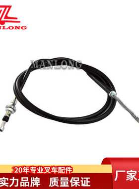 适用丰田叉车配件7FB 7FD/G手刹车拉线47401-23131-71