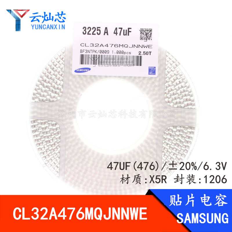 1210贴片电容 47UF 6.3V 476M X5R ±20% CL32A476MQJNNWE 原装
