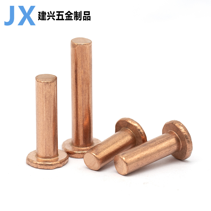 紫铜平头铆钉按斤 1斤n价GB109紫铜铆钉M1.5M2-M8敲击式实心紫铜