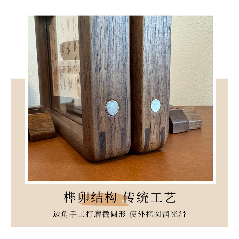 黑胡桃实木中式小相框摆台磁吸双面D透明书法字画框装裱打印加照