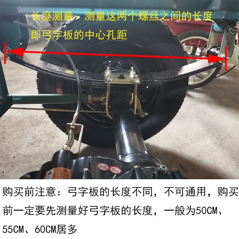 电动三轮车配件弓子板钢板弹簧板后减震L拖车板簧改装底盘件后桥