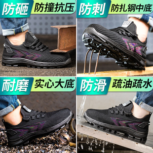 男夏季 劳保鞋 透i气防臭轻便耐磨钢包头防砸防刺穿老保钢板安全工