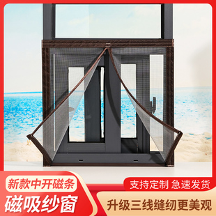 防蚊纱窗门帘磁性金刚网自装 定制磁吸式 免打孔隐形纱窗网沙魔术贴