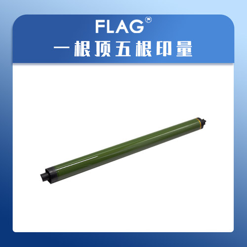 全录5571鼓芯 东立鼓芯 2271 3371 4471 66M71 7771 感光鼓 硒鼓