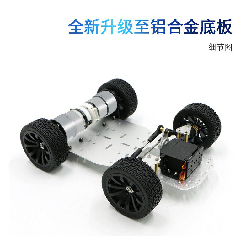 智能小车底盘主动差速前轮舵机转向后K驱阿克曼电动小车送资料