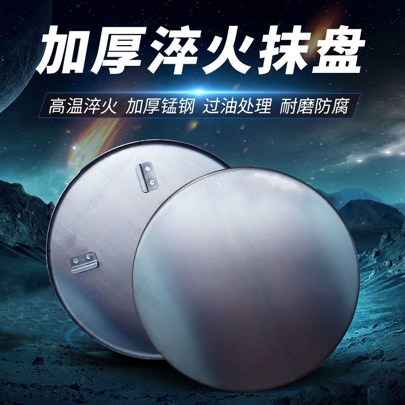 抹光机抹盘磨盘混凝土收光机底M盘驾驶磨盘锰钢加厚
