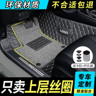 汽车主副驾驶专用上层丝圈脚垫单B独雪妮丝替换垫地毯卡扣垫单片