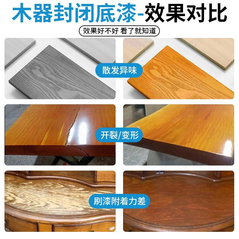 木器封闭底d漆家具木门木材板材木板专用油漆水性木漆透明哑光清