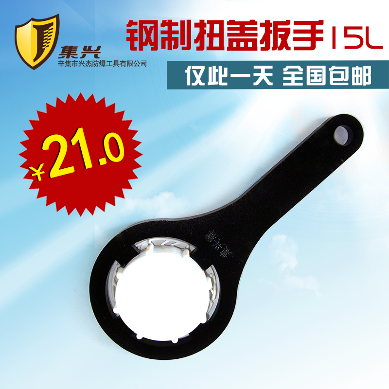 钢制桶盖扳手桶盖i固紧扳手5\15\20\25\30L盖子开桶器扭盖扳手密