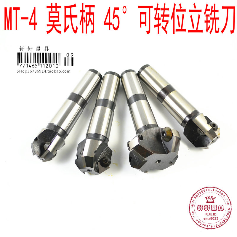 莫氏MT4号锥柄钨钢合金o可转位倒角刀器 机夹装刀片45/60/90/120 - 封面