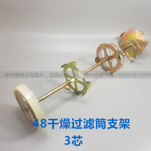 D48吸气回气干燥过滤器桶筒固定支架白色塑料滤网片D-48滤筒支架