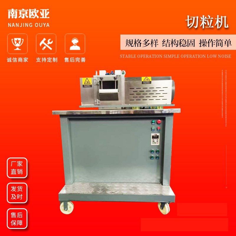 500型不锈钢龙门切粒机全自动塑料造粒机合金滚刀再生颗粒机厂家