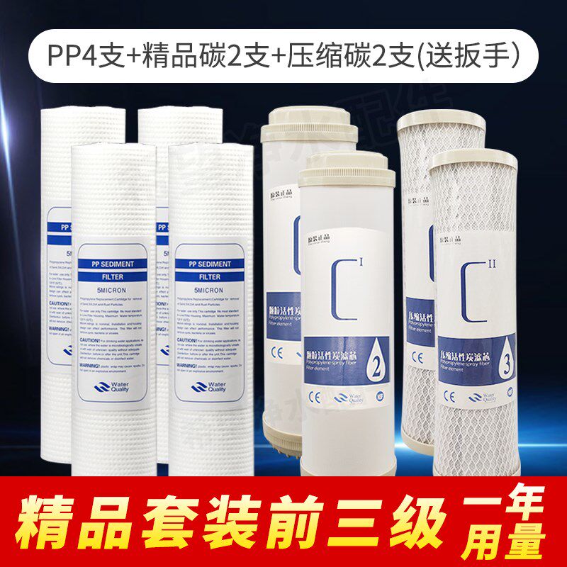 净水器滤芯套装5支pp棉颗粒碳碳棒世韩膜后置小t3310寸通用滤芯