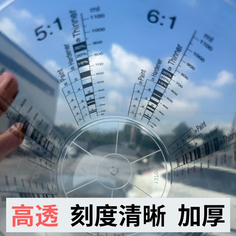 一次性调漆杯塑料量杯油漆刻度杯PP塑料杯比例油漆杯调色杯油漆桶