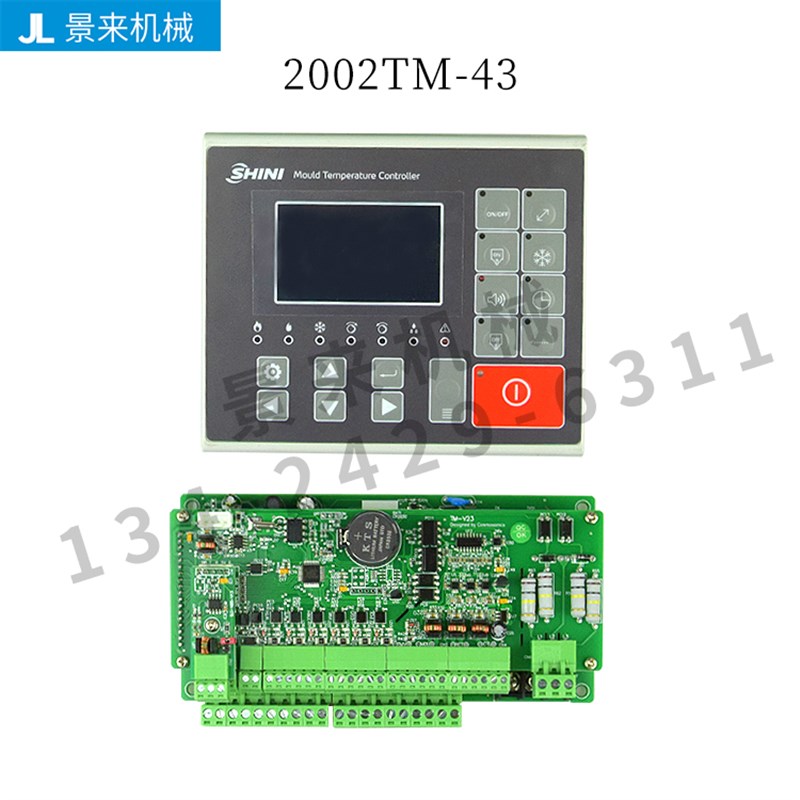 信易模温机温控电路板2002TM43显示屏STM100-21温度控制器2003TM