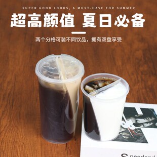 一次性双拼奶茶杯PP材质大口径冷饮外带杯防漏盖奶茶杯