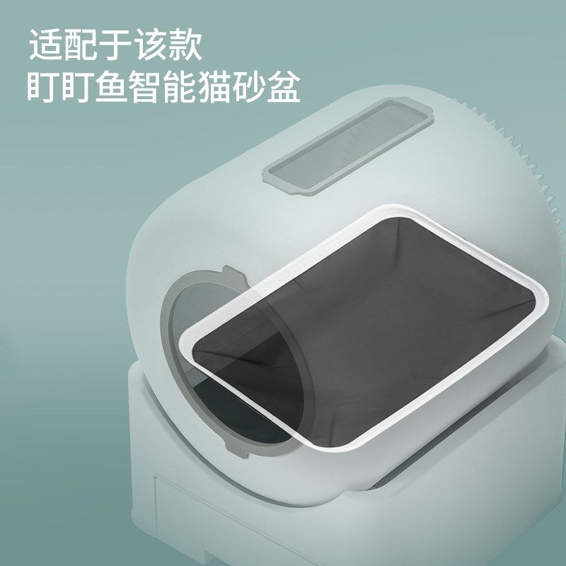 高机能防粘垫【适用于盯盯鱼智能猫砂盆】防水防粘耐磨易拆洗